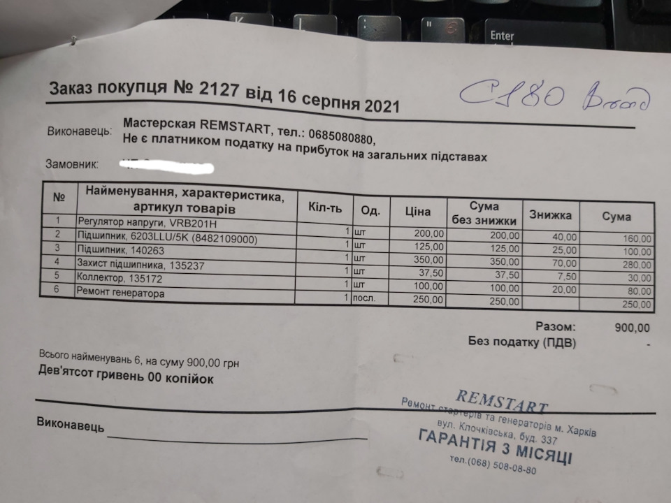 Піщання під капотом. Ролики, генератор 🤔 2