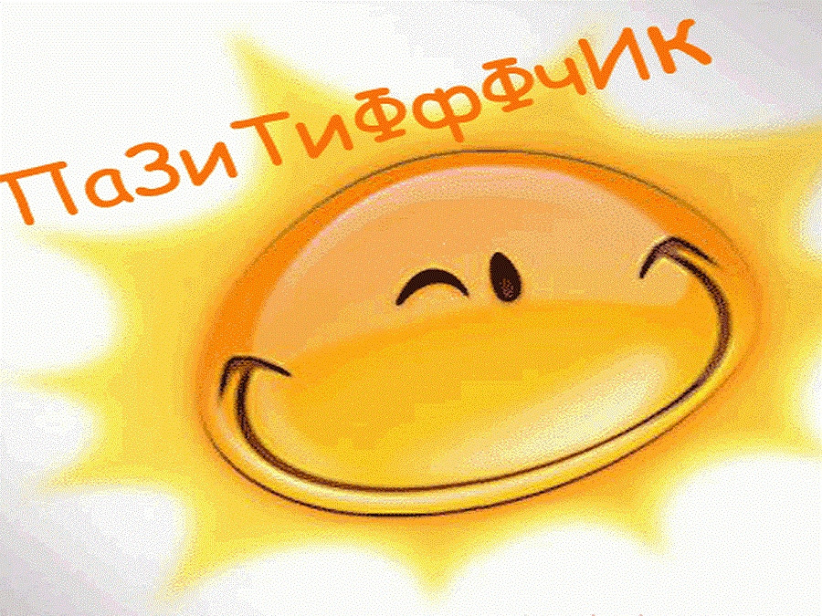 УРА! Я знаю вин-код! 1