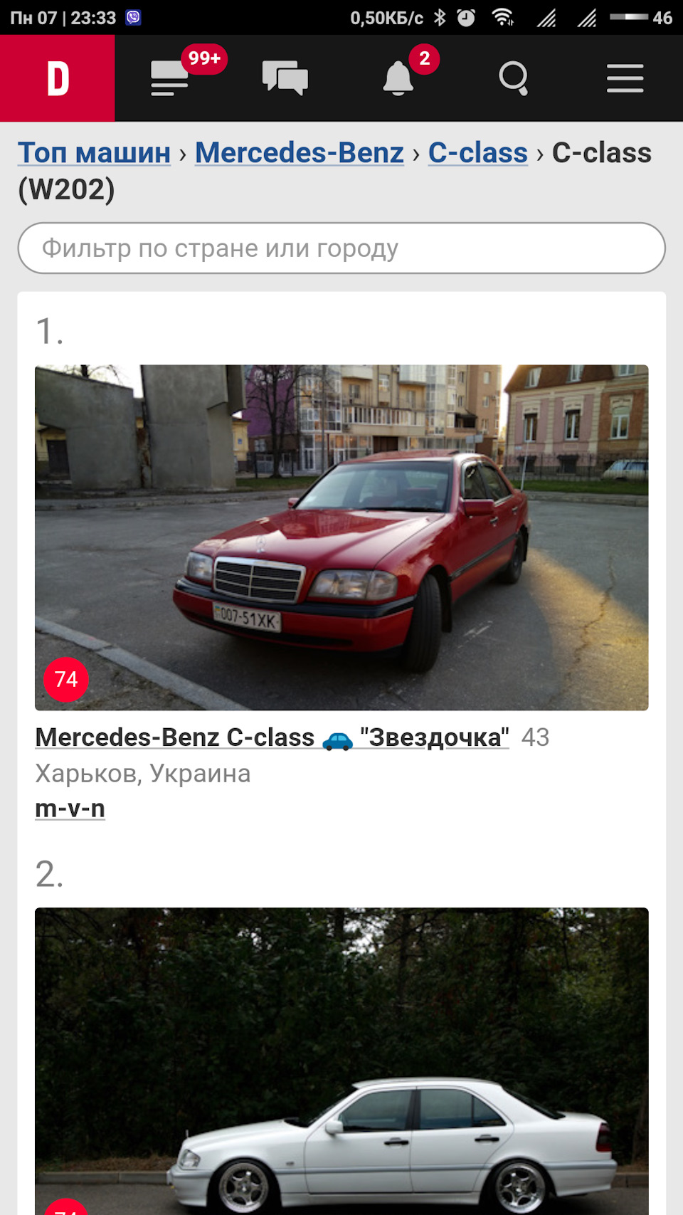 Ура! Номер один із усіх w202! 1