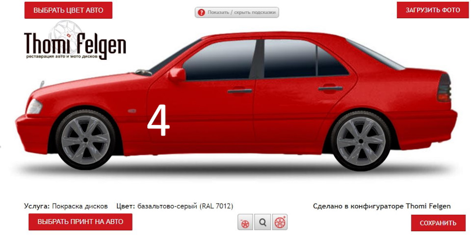 Все ще в роздумах про колір дисків... 4