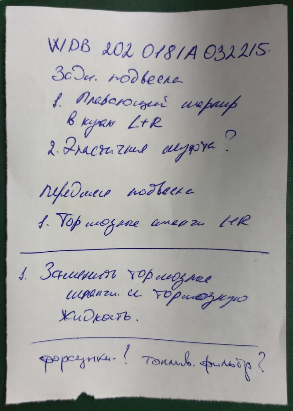 Заїхав на розвал-сходження... 3