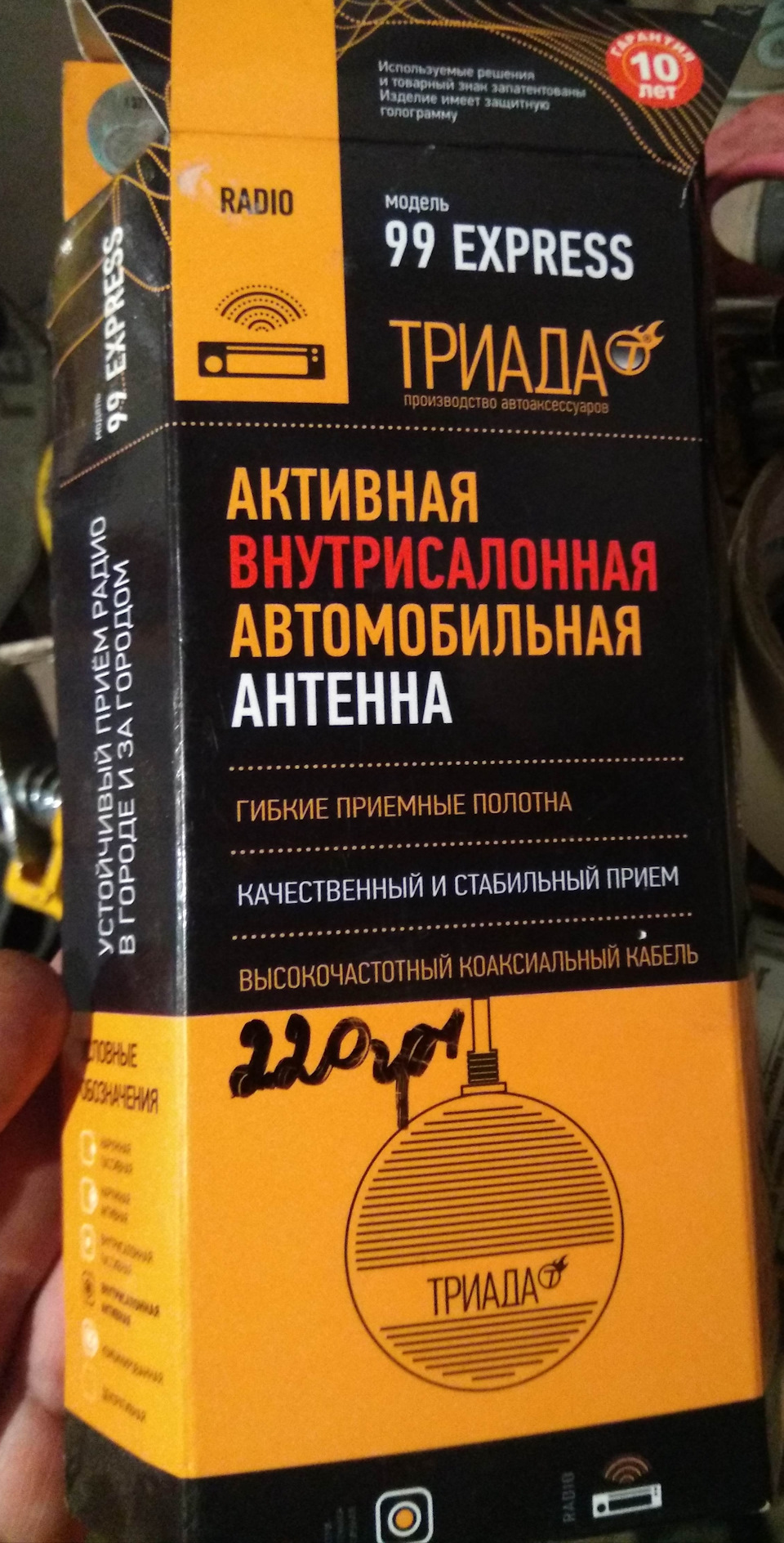 Заміна антени на… 1