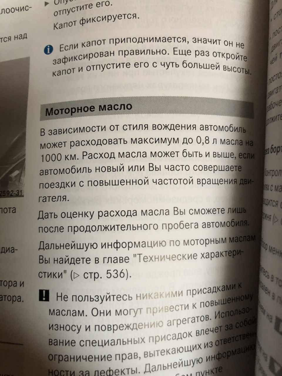 Витрата мастила 2