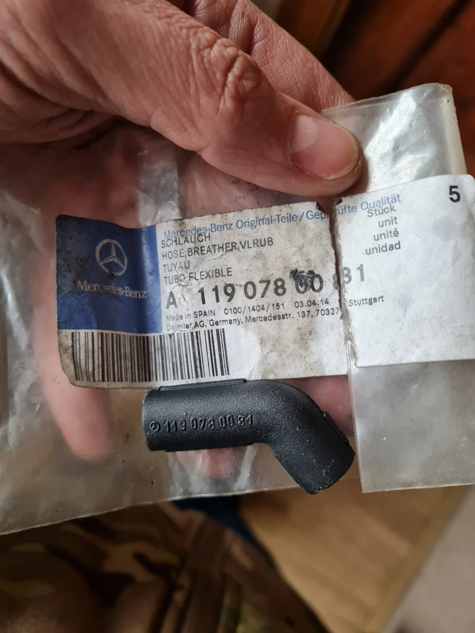 Заміна патрубка абсорбера-2