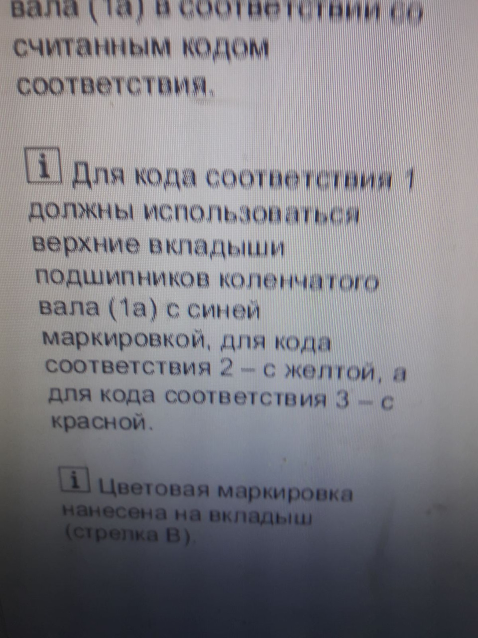Підбір колінвала та вкладишів 5