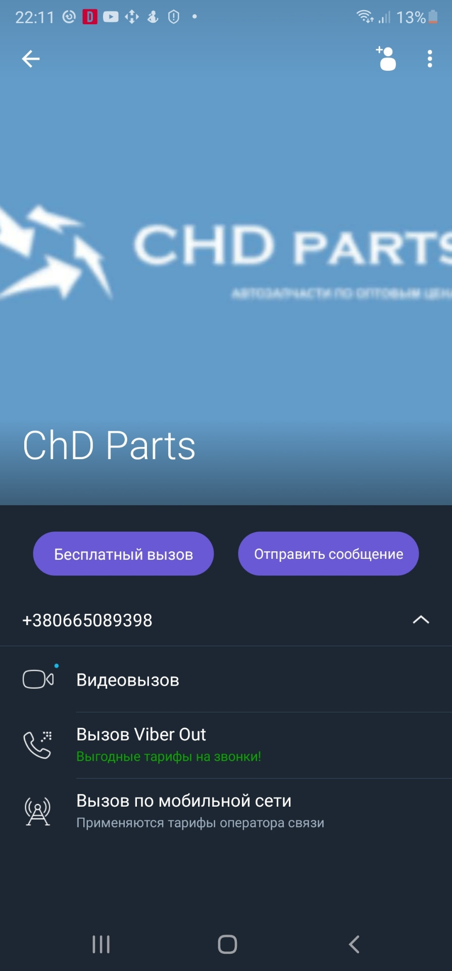 Закупівля для ТО коробки акпп 1