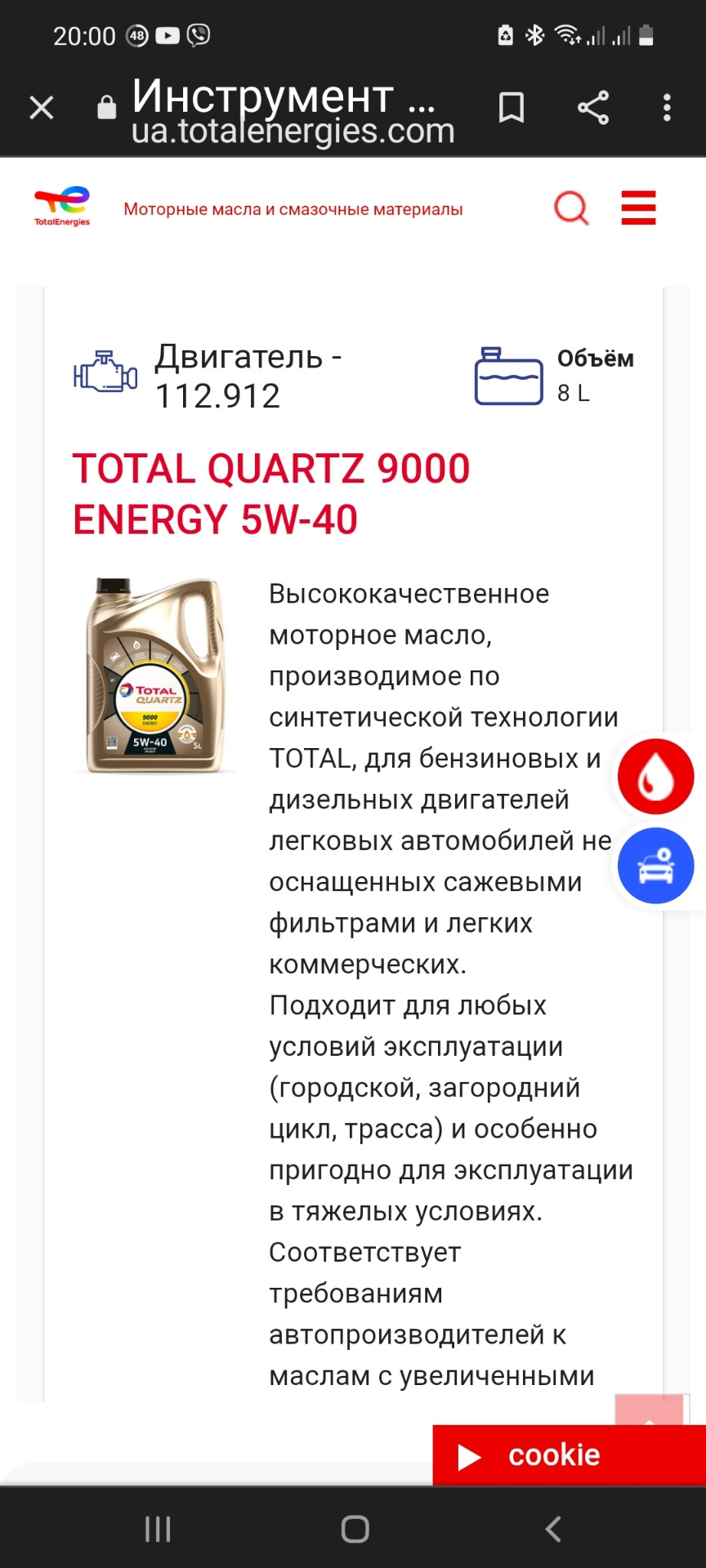 Купив олію 229.5 1