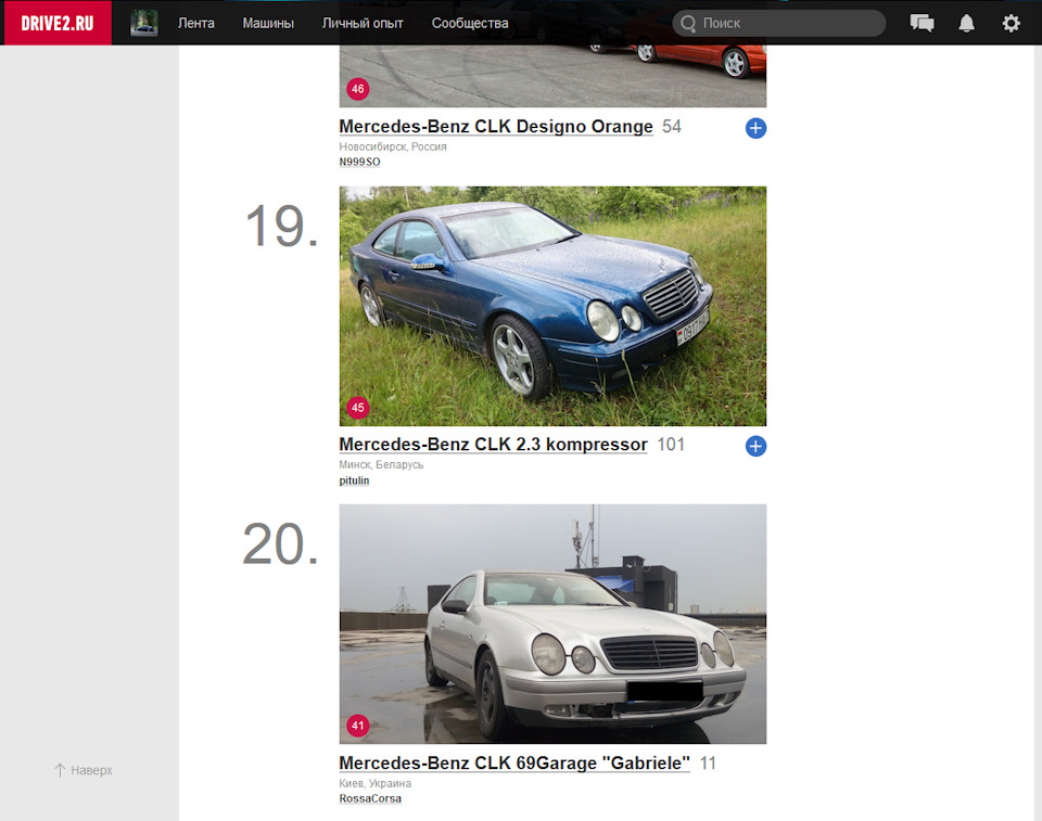 Ми в Топ 20 Mersedes CLK! 1