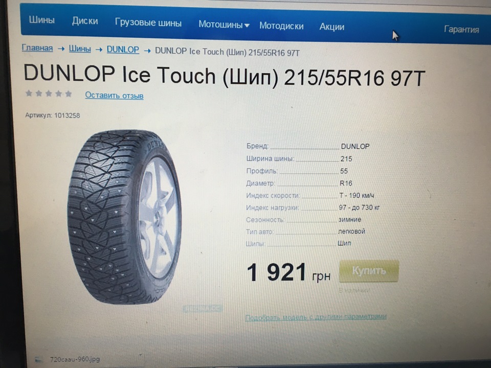 Продам диски 3