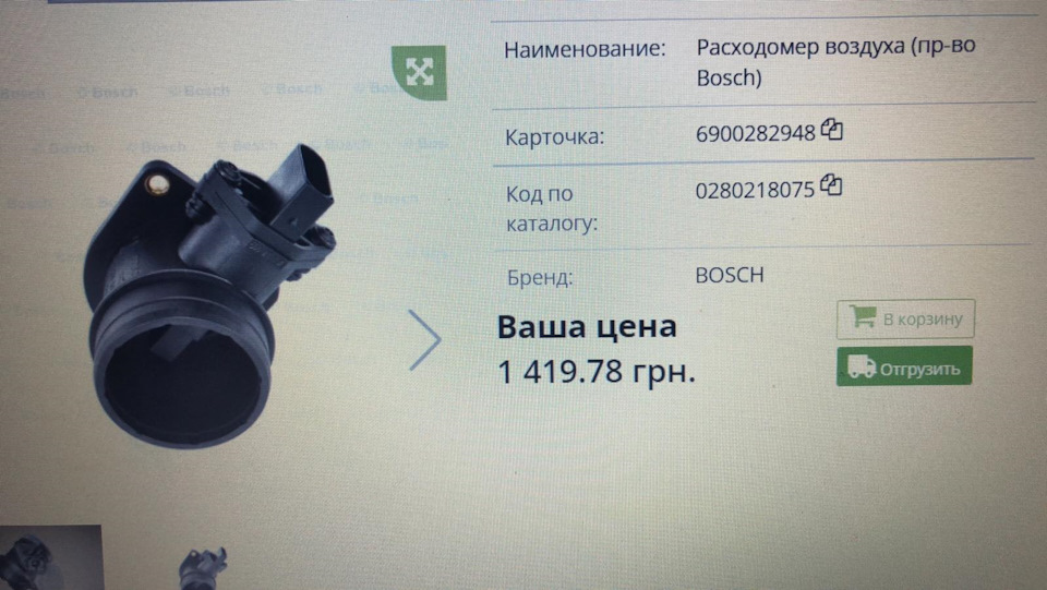 Расходомер и лямбда. 5