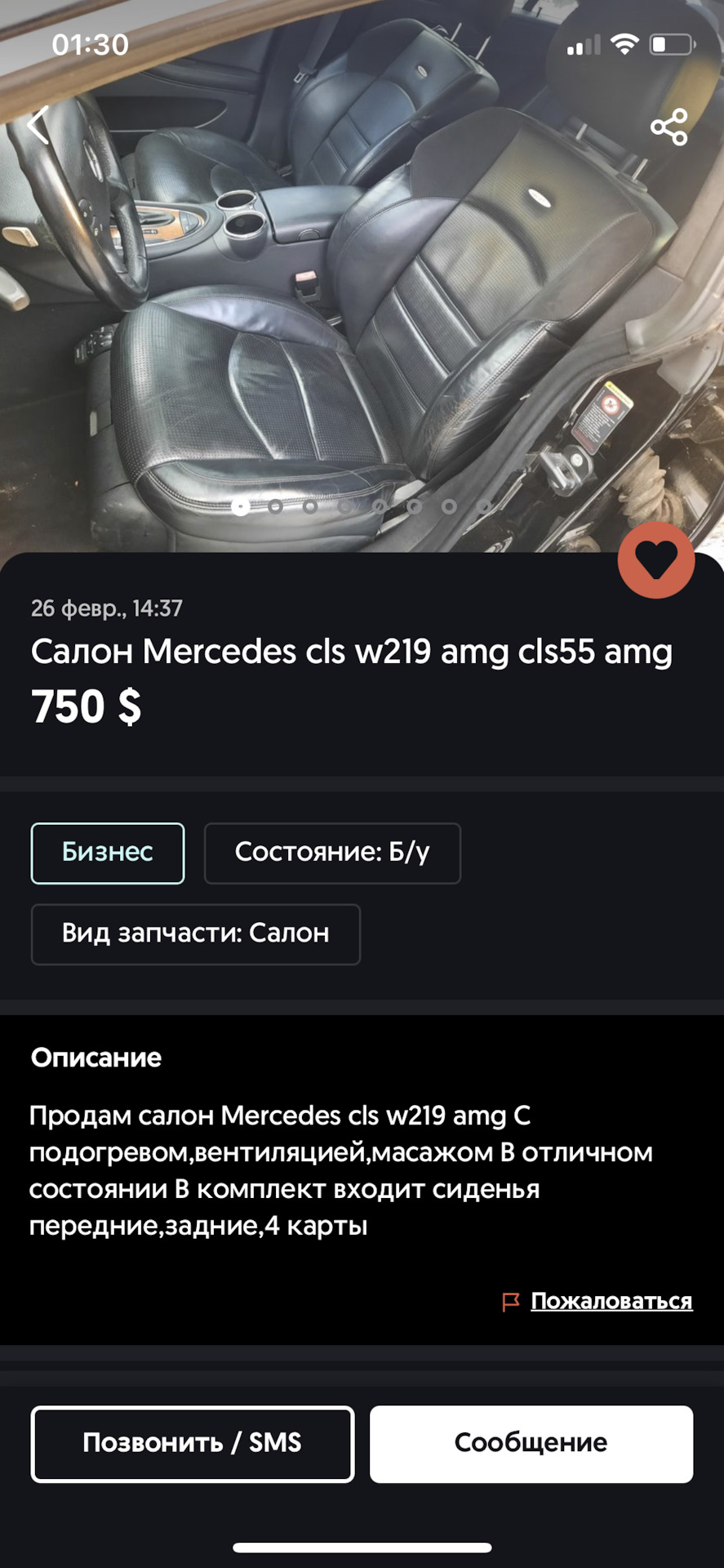 Mercedes Benz cls500 w219 крісла AMG))))) 4