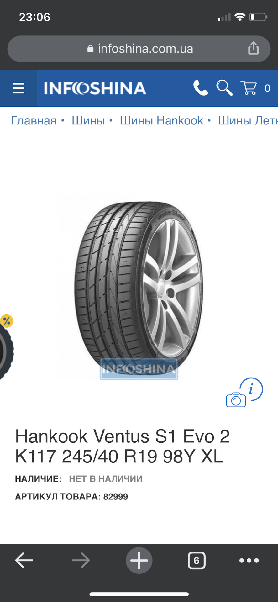 Mercedes Benz cls500 w219 гума hankook 245/40r19 3