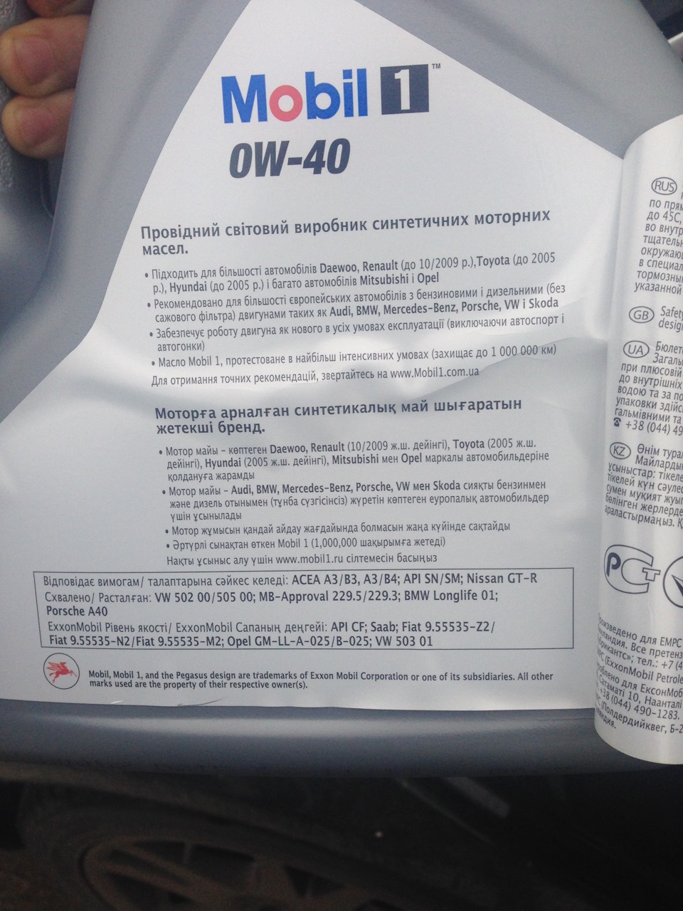 Mobil 1 0W40 2