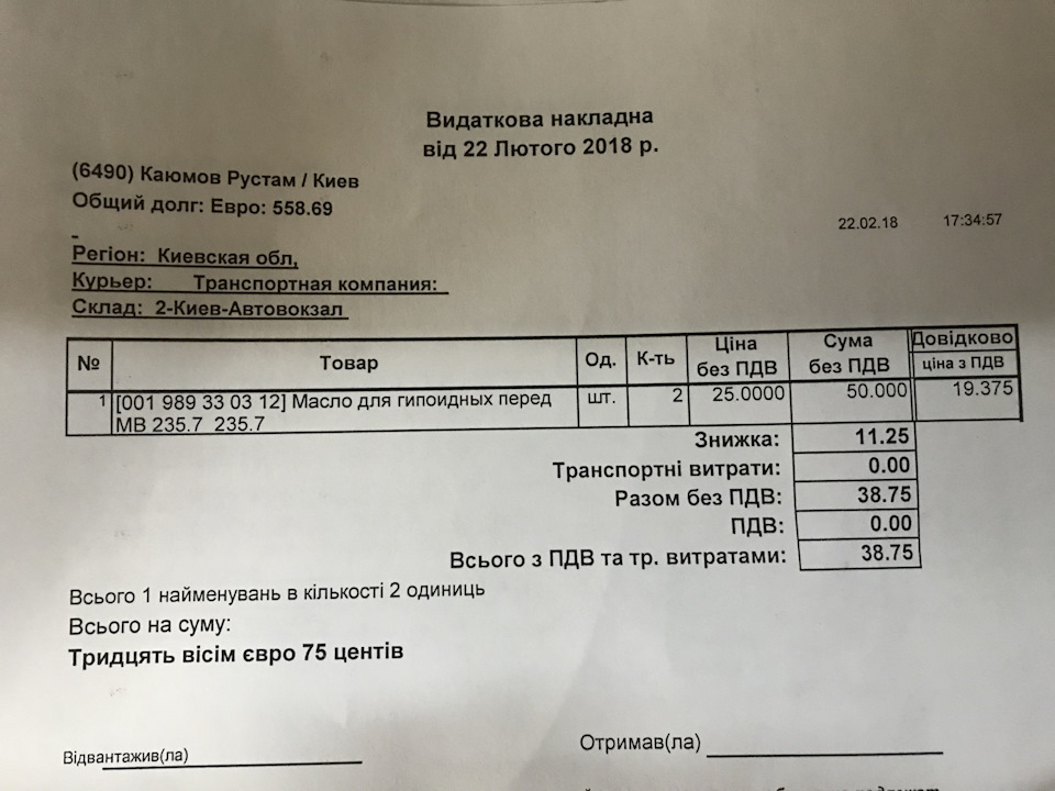 Планове ТО на 200 тис.км. 5