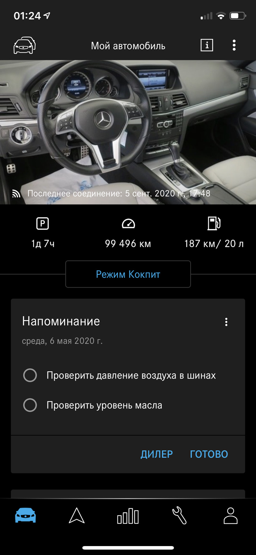 Mercedes me Adapter 2