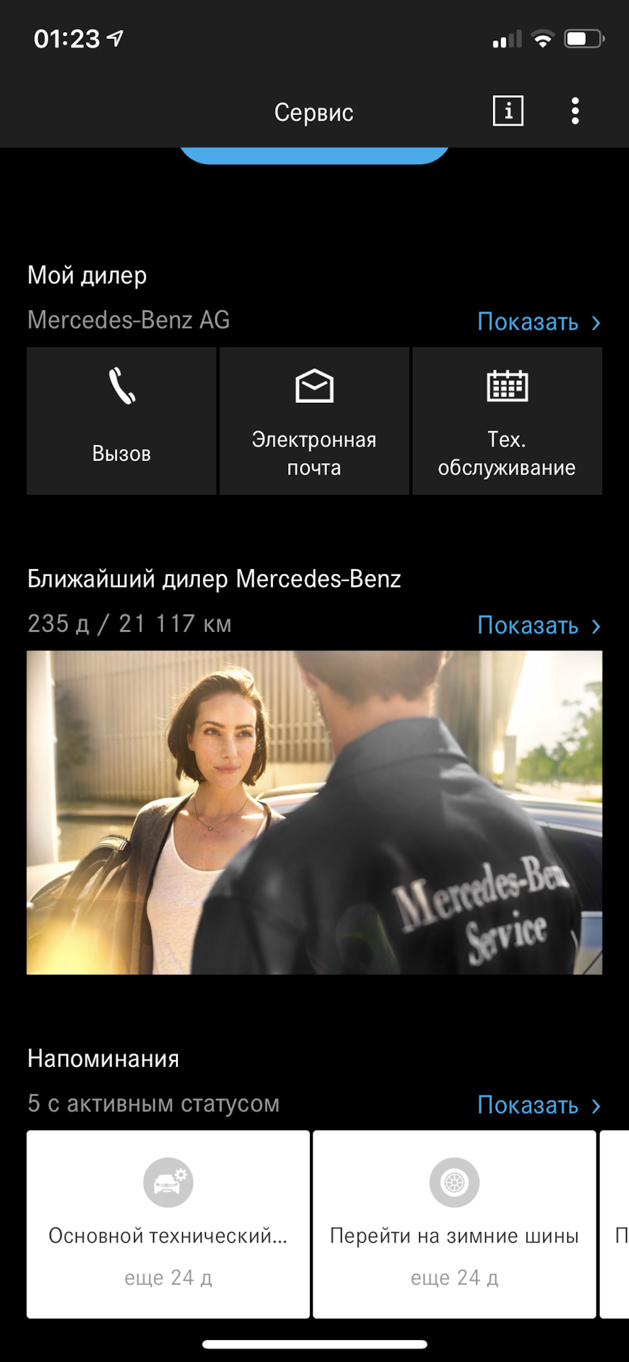 Mercedes me Adapter 5