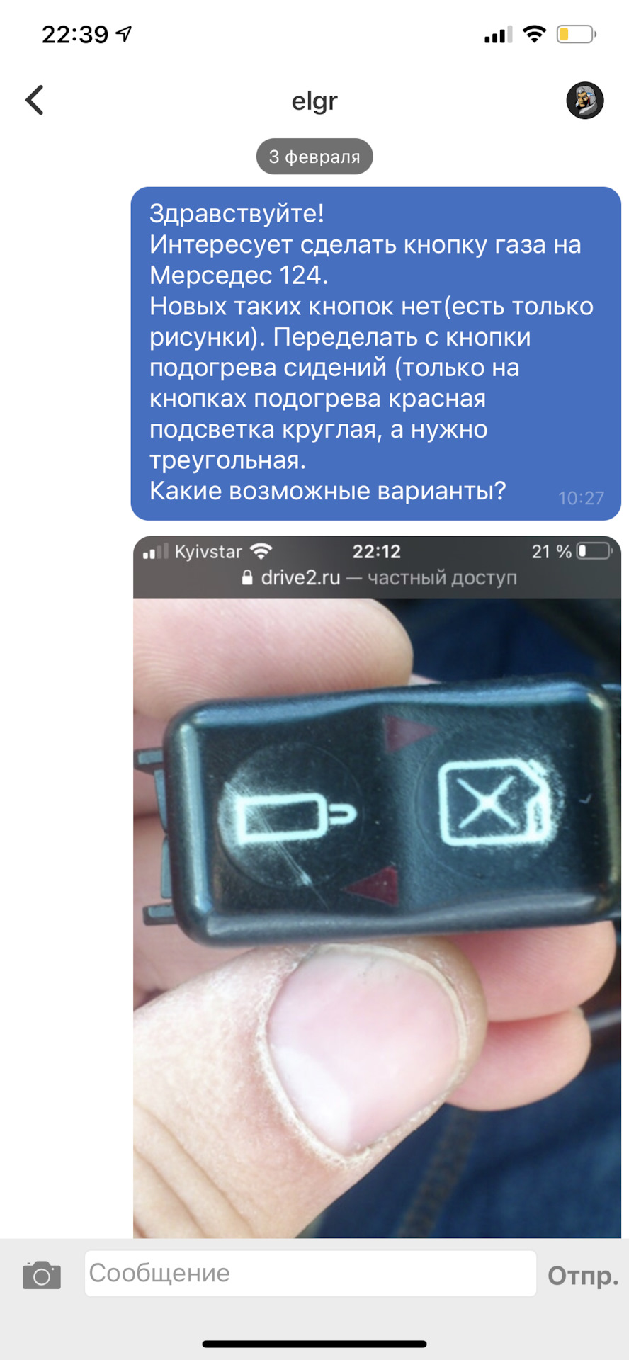 Кнопка газу 3