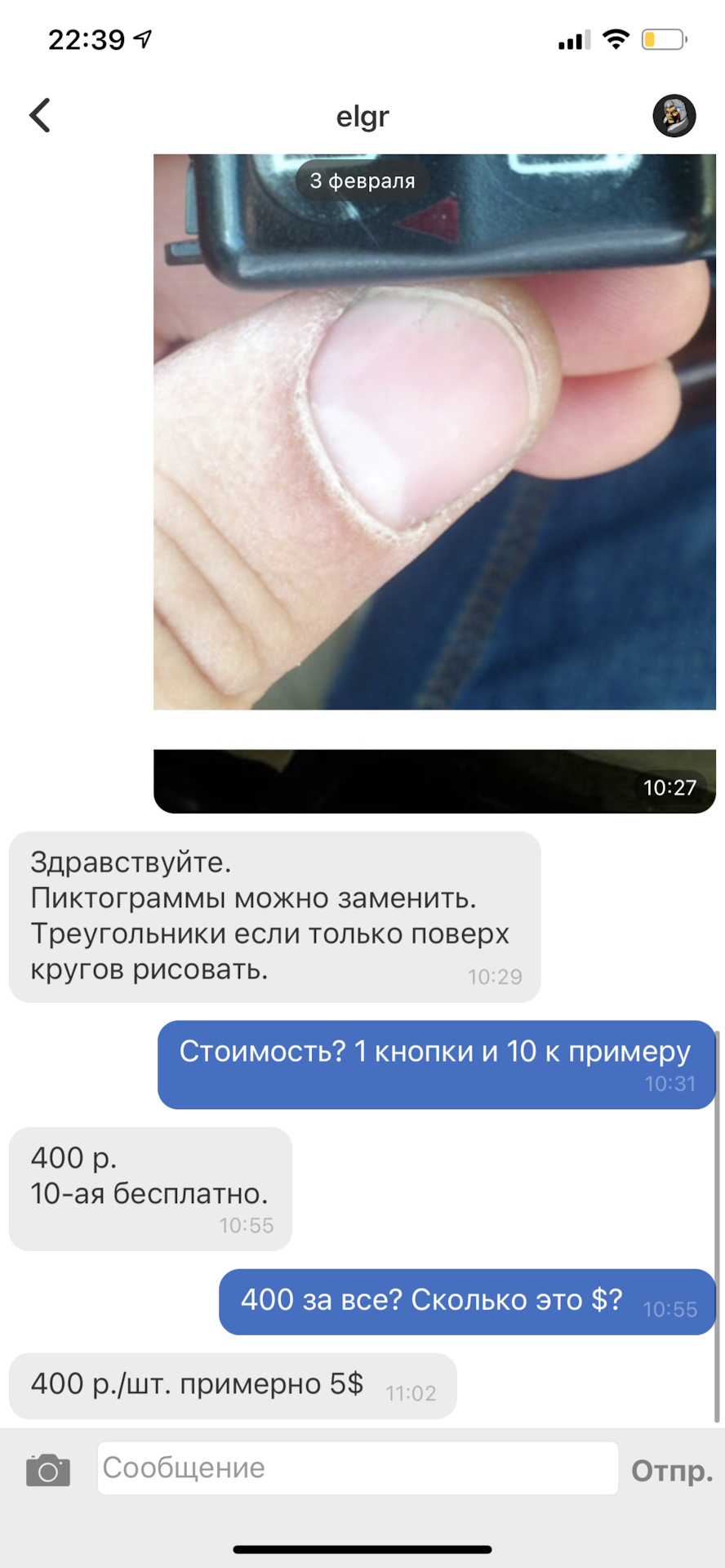 Кнопка газу 4