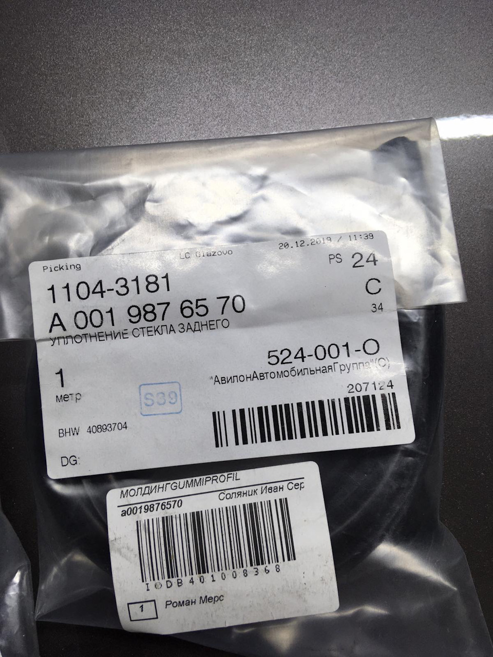 посилочка 3