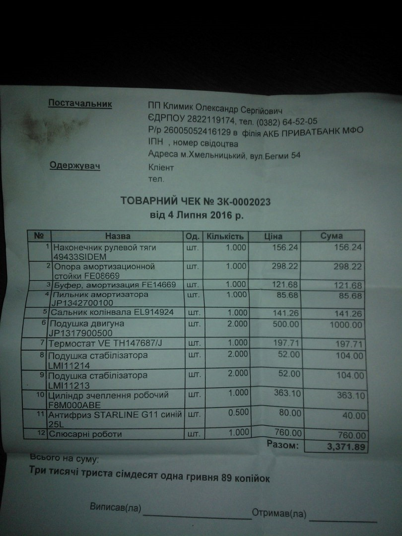 Ремонт 2