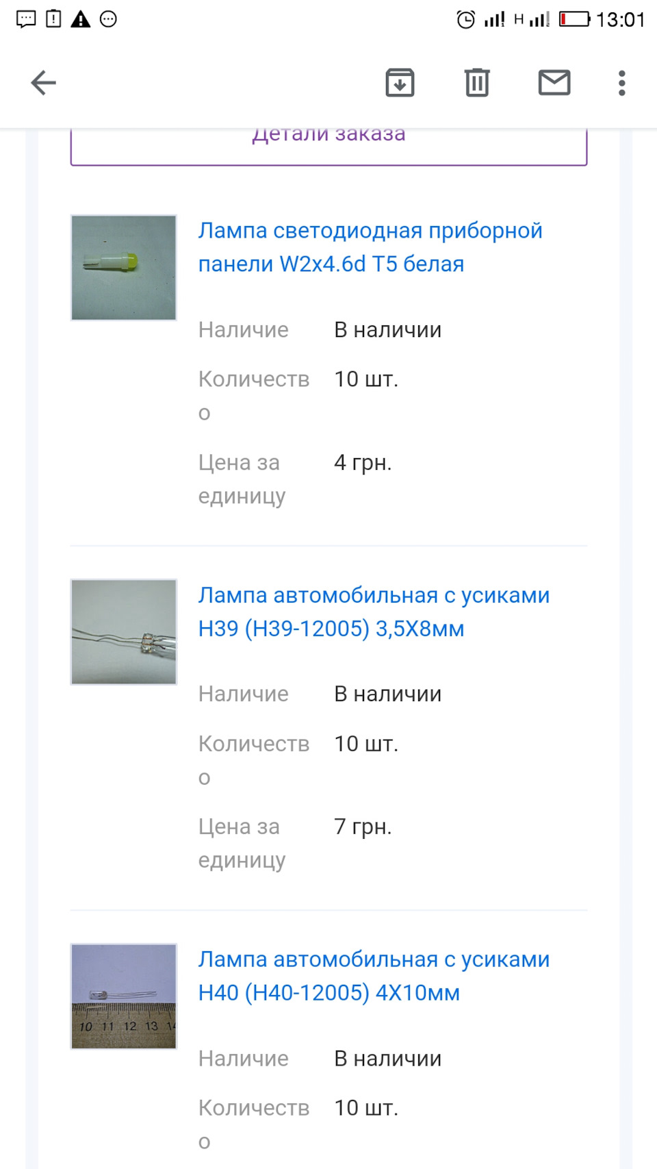 Лампочки 12v 0.5w в торпедо w124 4