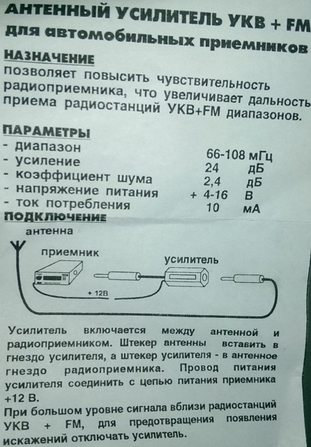 Автозвук. Частина № 6: Тюнінг антени) 1
