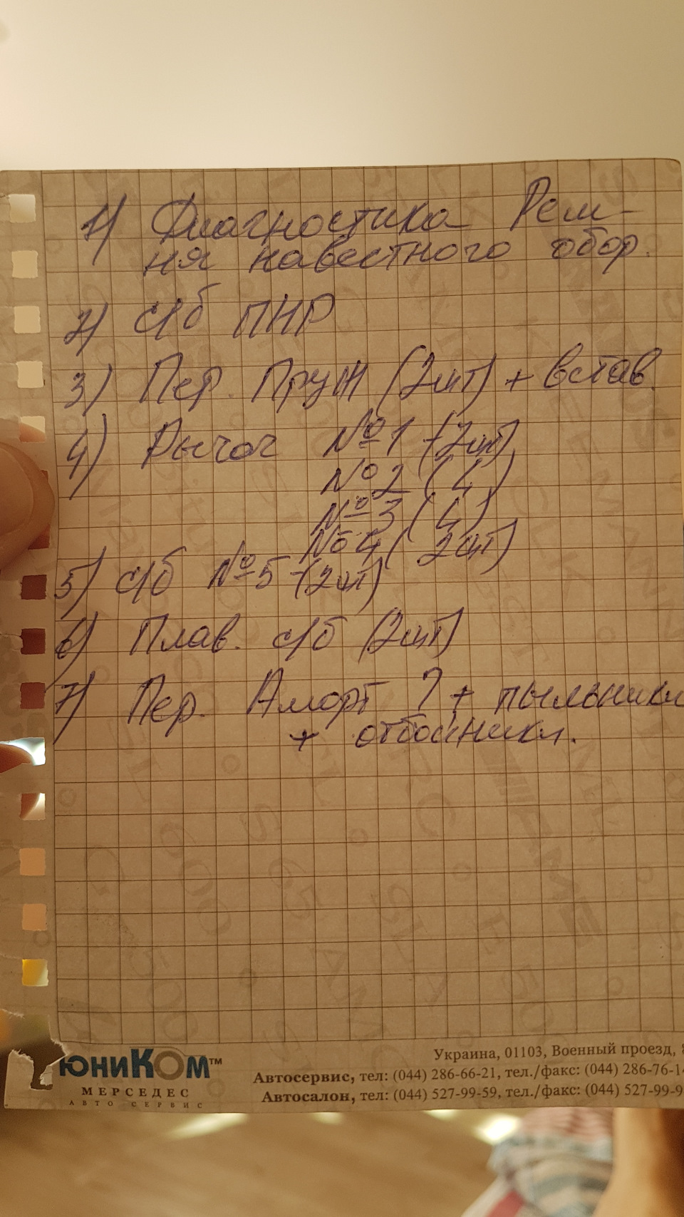 Діагностика ходової на ЮНІКОМі (більше не поїду) 3