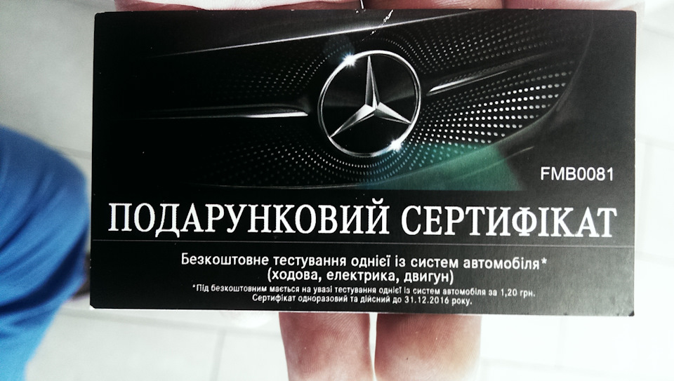 Діагностика ходової у офіціалів. 4