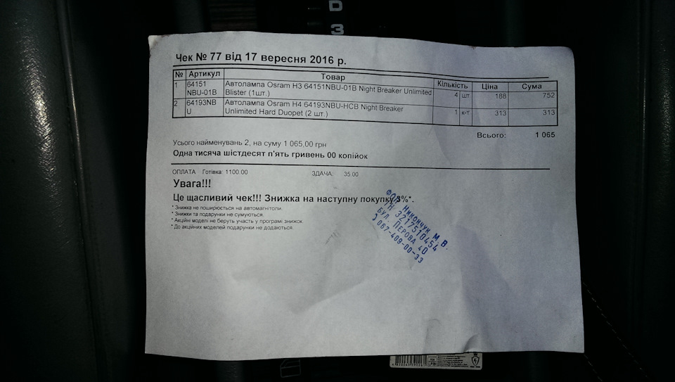 Геть бидлоксенон! 4