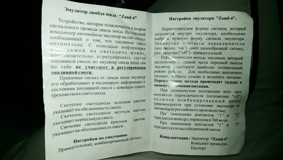 Емулятор лямбда-зонда для роботи ГБО 2