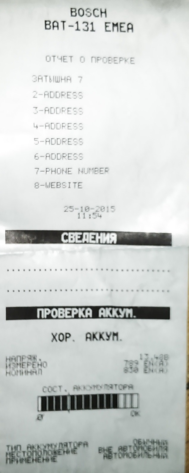 Гена. Фінал. 3