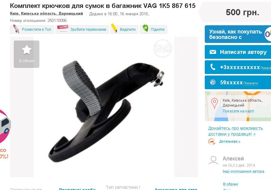 Колгоспний стовбур) 3