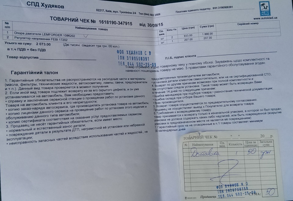 Ніштячки 5