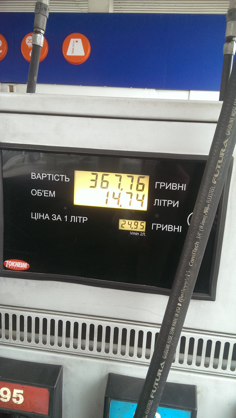 Про витрати бензину. 1
