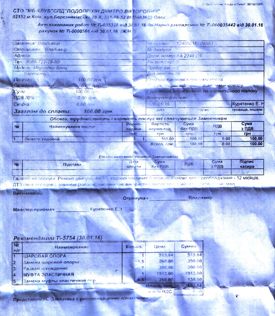 Дивний скрип… 1