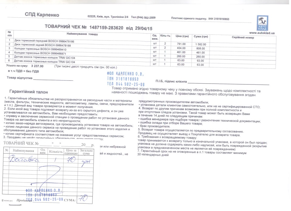 Тормозна система. Частина 1. 1