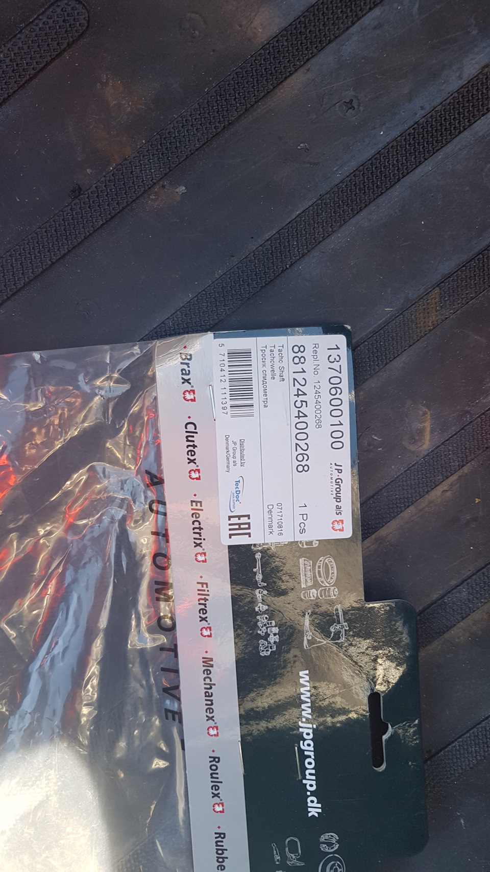 Трос спідометра 2