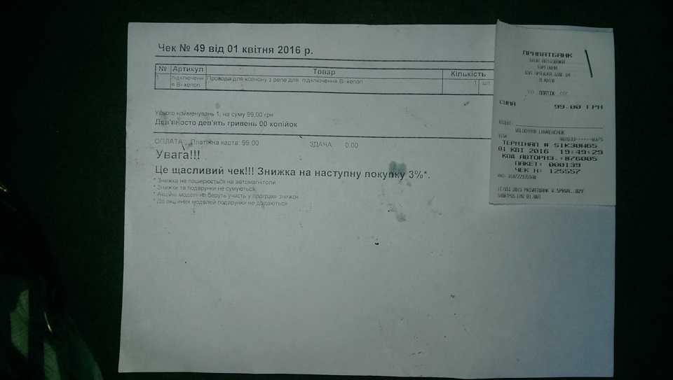Заміна проводки біксенону. 1