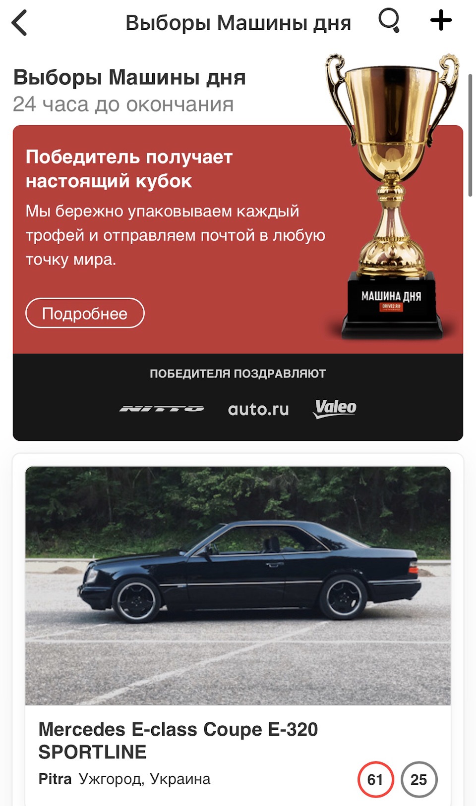 Ми на виборах! Дякуємо всім! 1
