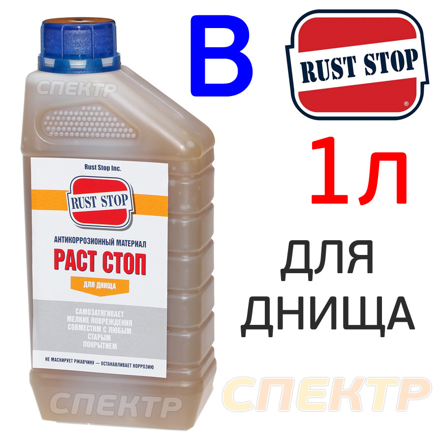 Консервація авто або ''правильний вічний антикор'' 1
