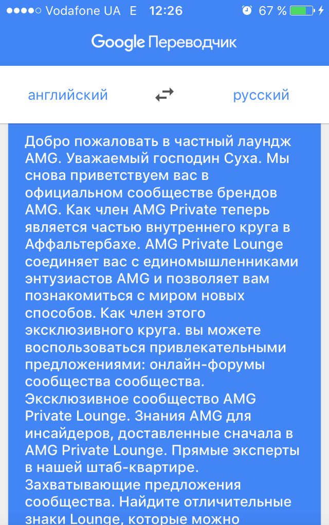 AMG Private Lounge 5