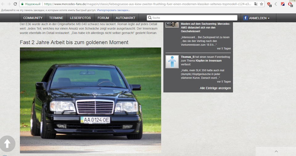Результат реставрації моєї C124 E36AMG у німецькому виданні Mercedes-fans.de Ч.1. 4