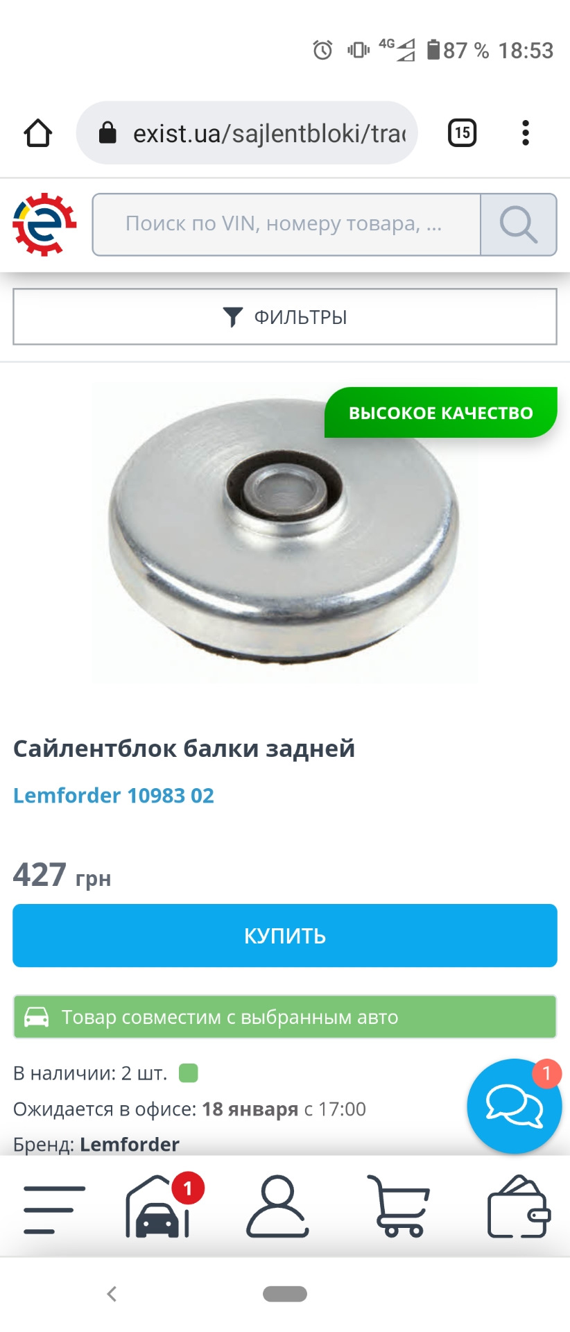 муфта та сайлентблоки редуктора 1