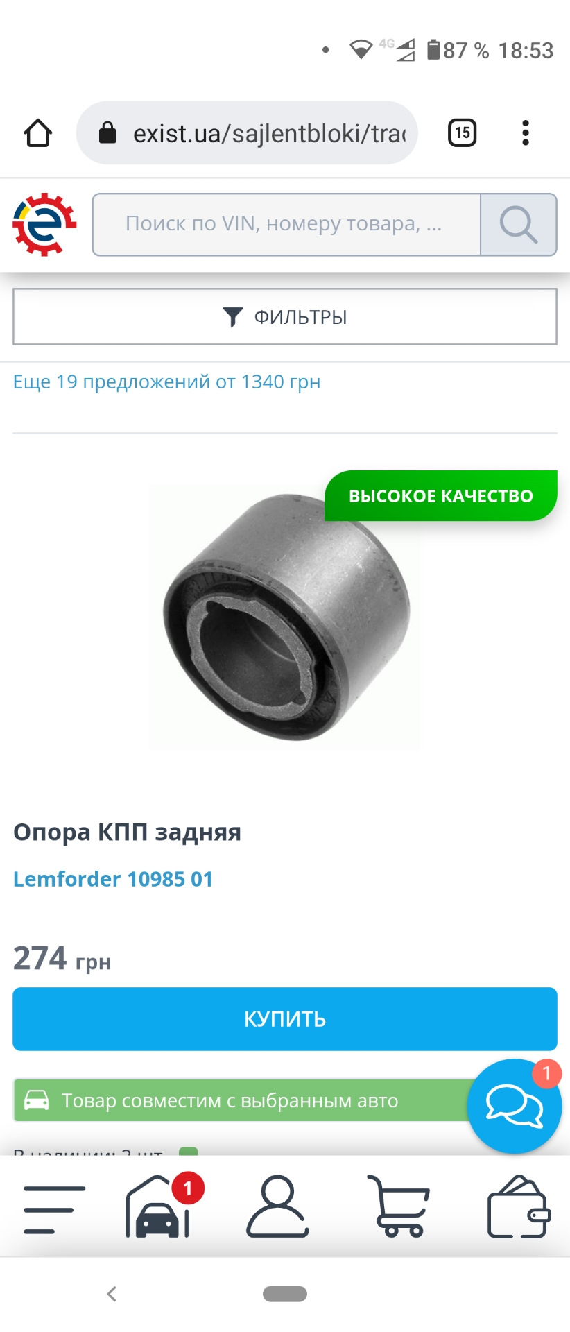 муфта та сайлентблоки редуктора 2