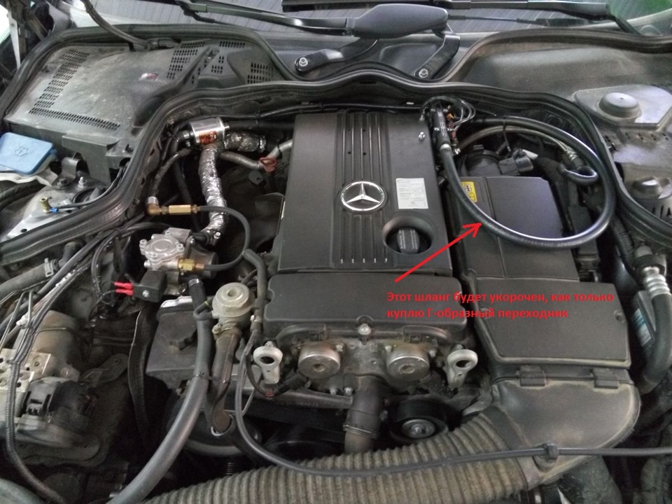 Mercedes S211 та ГБО 1