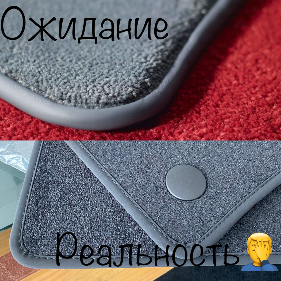 Не Єва килимки 1