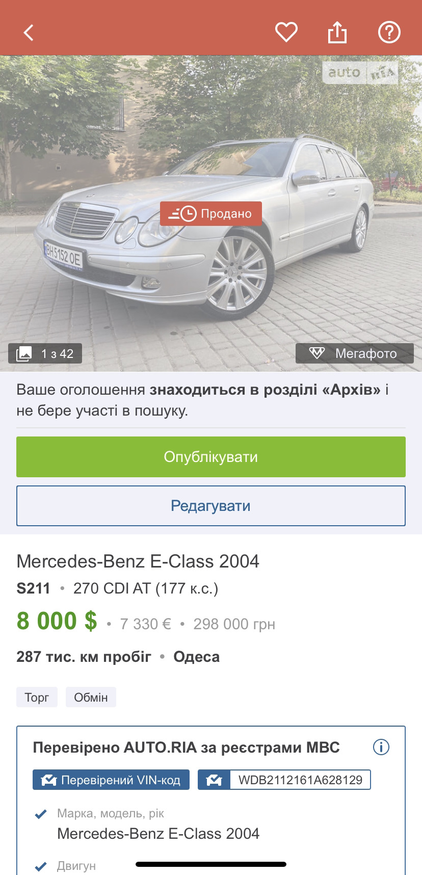 Виходить все 2
