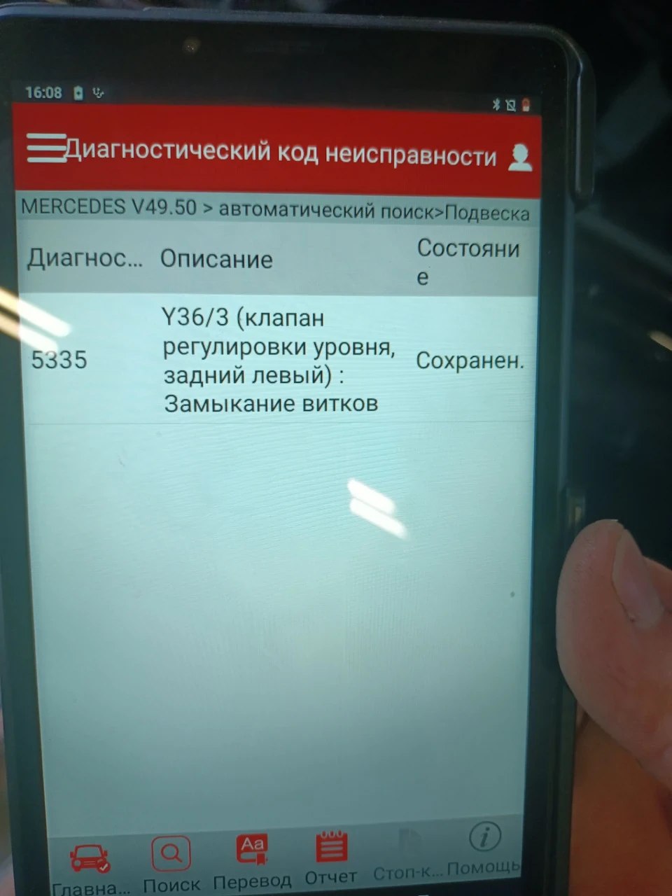 Пневма помилка знайдена дайте пораду запис #4