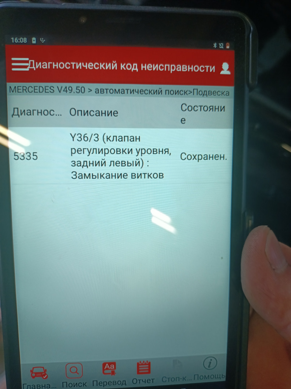 Пневма помилка знайдена дайте пораду запис #4 1