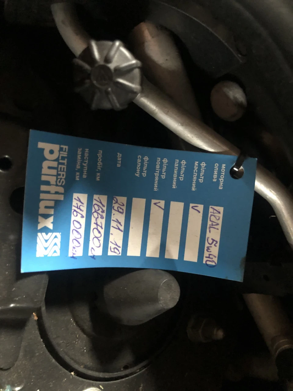 Скупився... завтра заміна...